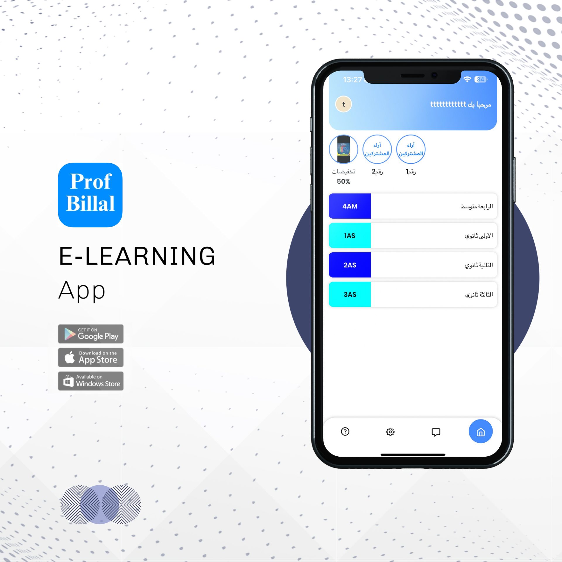 Prof billal — e-Learning & education multiplatforme application